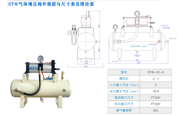 氣體增壓器廠家提供氣體增壓閥配儲氣罐 空氣供應(yīng)配套 氣體增壓泵 氣體增壓閥,增壓閥,增壓閥配儲氣罐