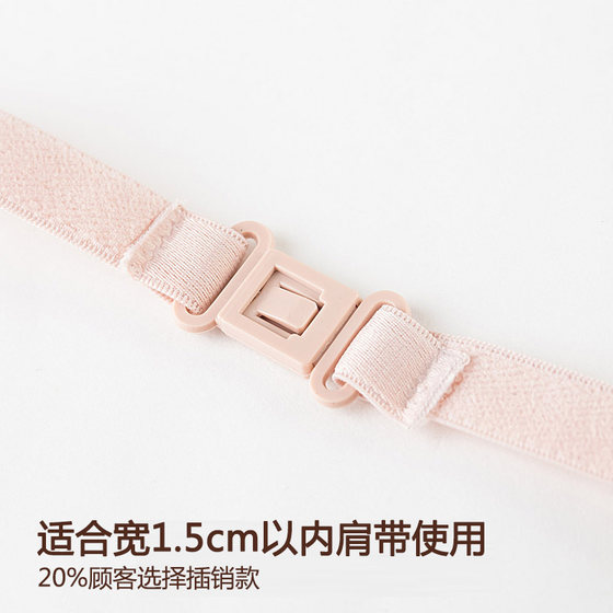 Underwear shoulder strap anti-slip buckle bra anti-shoulder anti-slip anti-slip strip artifact slip-shoulder anti-slip strap fixed strap