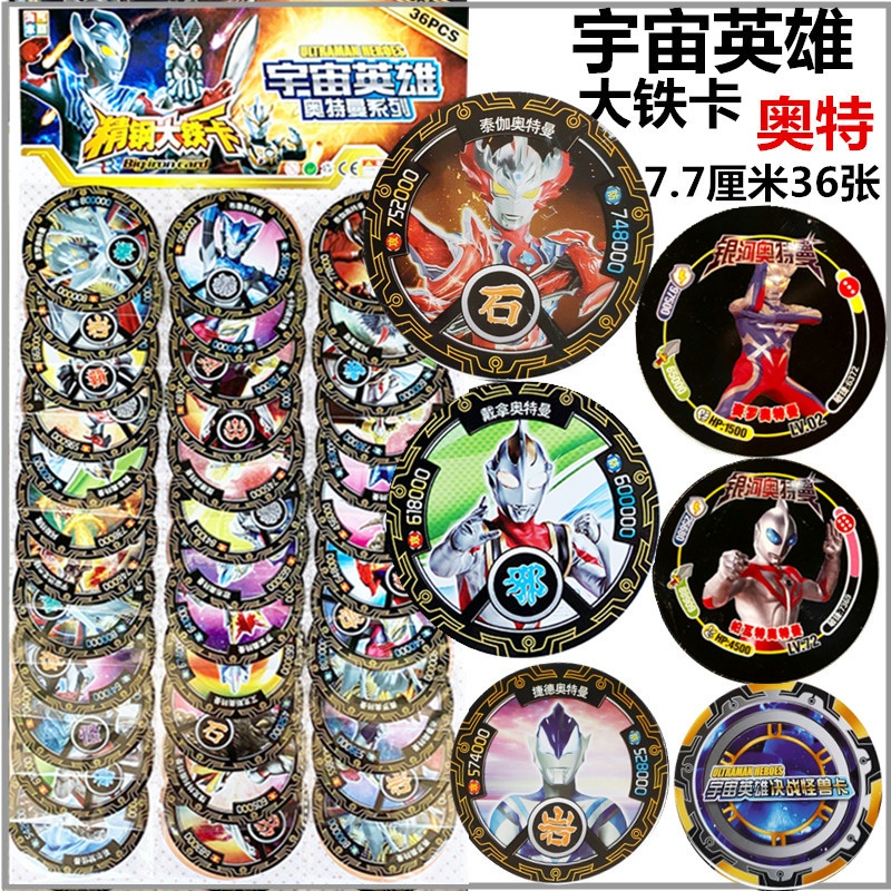 Eat Chicken Iron Card Toy Iron Card Iron Round Card Size Combined Iron Card Jedi Corpse Karotman Round Card
