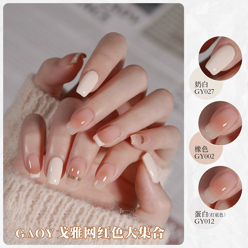 [Goya Internet Celebrity Color Collection] Nail Salon Cherry Wine Red Milk White Nude Black White Nail Polish Glue