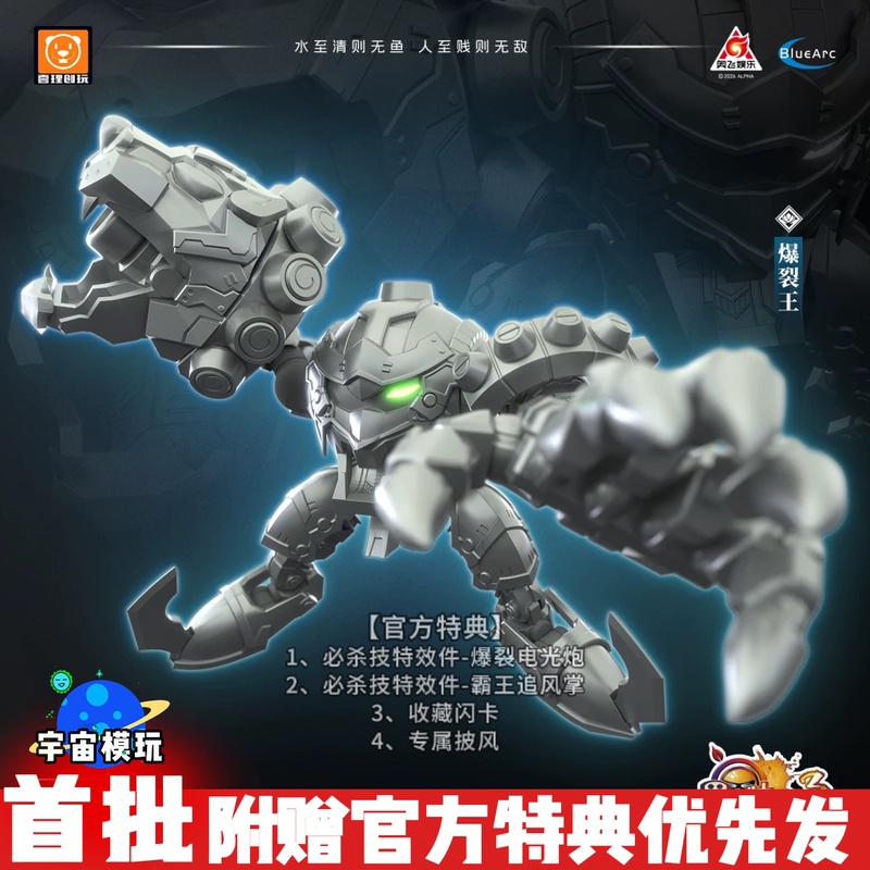 First Release: Yili Chuangwan Fruit Special Forces 3 Magic Overlord Explosive King Sea Shark King Assembled Movable Mecha First Release: Yili Chuangwan Fruit Special Forces 3 Magic Overlord Explosive King Sea Shark King Assembled Movable Mecha