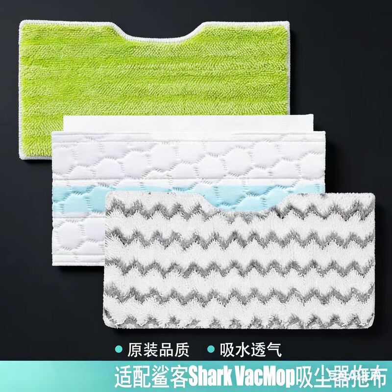 Compatible with Shark Vacmop Vacuum and Mop All-In-One Machine, Reusable Mop Cloth and Cleaning Cloth Consumables