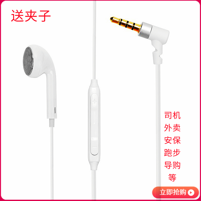 Single-side mobile phone line-control headphones can call with wire-control single-ear type wheat long line Huawei oppo vivo universal 3 5