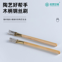 Creation space wooden handle single-head wire brush pottery clay sculpture clay sculpture Clay Clay works texture making tools