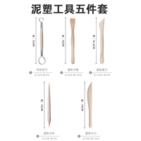 Пять наборов инструментов скульптуры глины