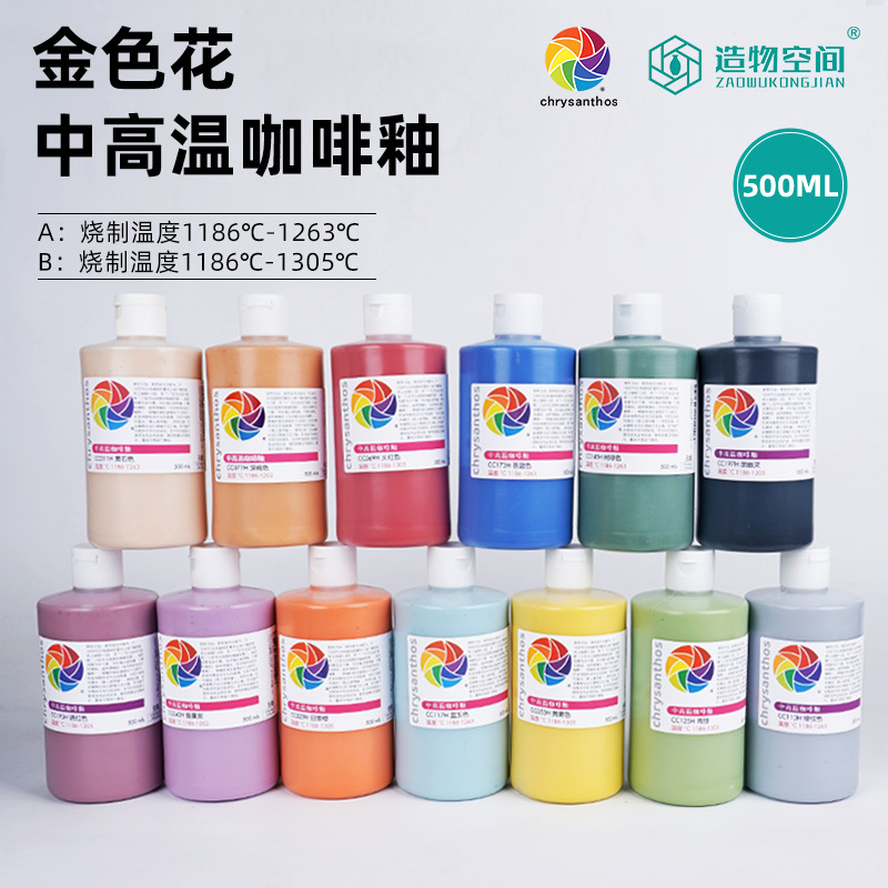 Golden Flower Underglaze Color Cch Concentrated Medium-High Temperature Glaze Large Bottle Lead-Free Ceramic Glaze Pigment Pottery 500ml Glaze Golden Flower Underglaze Color Cch Concentrated Medium-High Temperature Glaze Large Bottle Lead-Free Ceramic Glaze Pigment Pottery 500ml Glaze