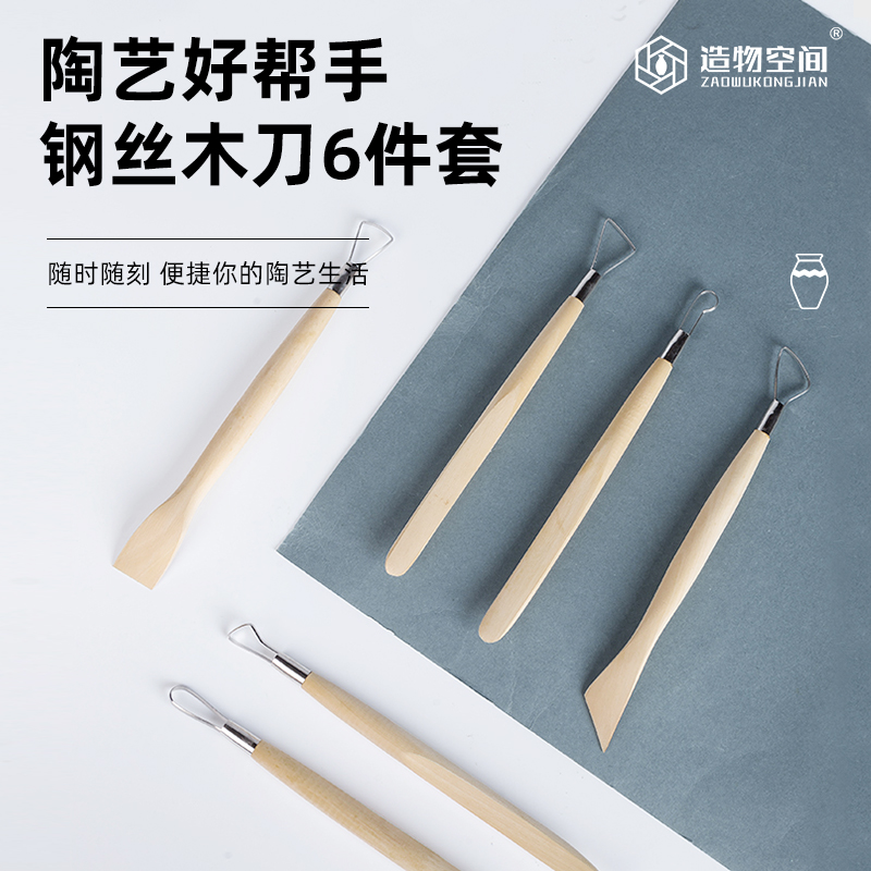 Pottery tool 8 inch Zhejiang style with steel wire wood knife pottery tool clay plastic tool pottery clay tool