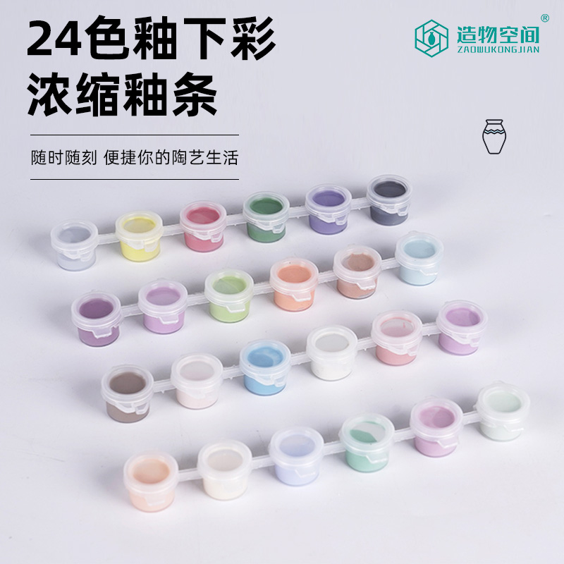 Pottery Glazed Lower Color Concentrate Color Agents 24 Color Small Strips Paint Suit Ceramic Colorful glazes Warm Single Color Glaze
