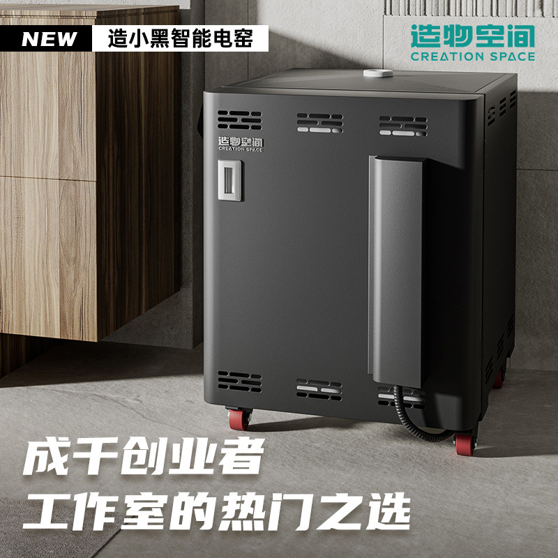 High-Temperature Electric Kiln in the Creation Space, Small Black Intelligent Electric Kiln for Home Use, Pottery Firing Equipment, Ceramic Kiln