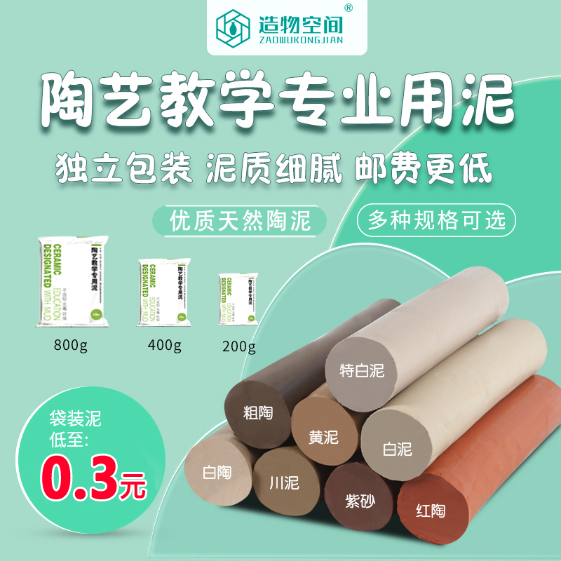 Soft clay clay clay students handmade DIY colored clay clay Clay sculpture clay Kaolin clay clay for education