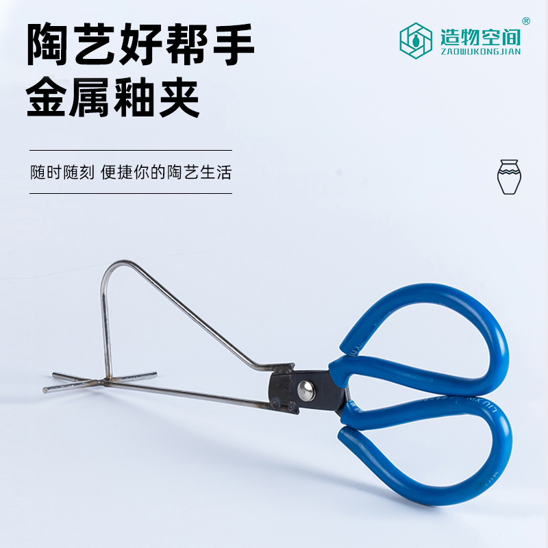 Creation space Metal dip glaze clip Triangle red handle on glaze clamp clamp ceramic plain blank glaze staining tool