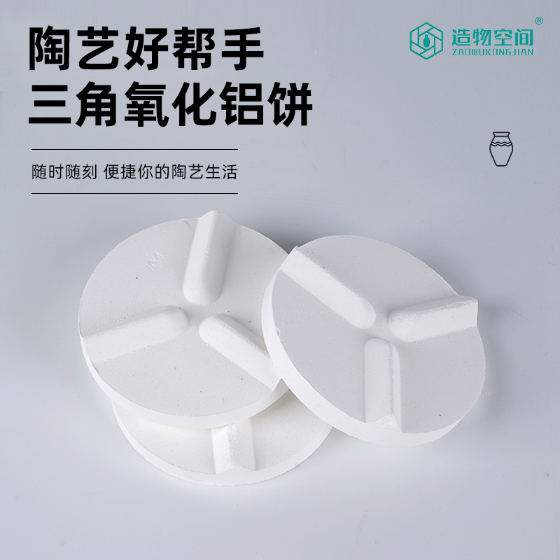 Triangle Branch Nail Alumina Cake Pottery Medium High Temperature Electric Kiln Gas Kilns Wood Kiln Glazed Anti-Stick Base Kiln Powder Mat