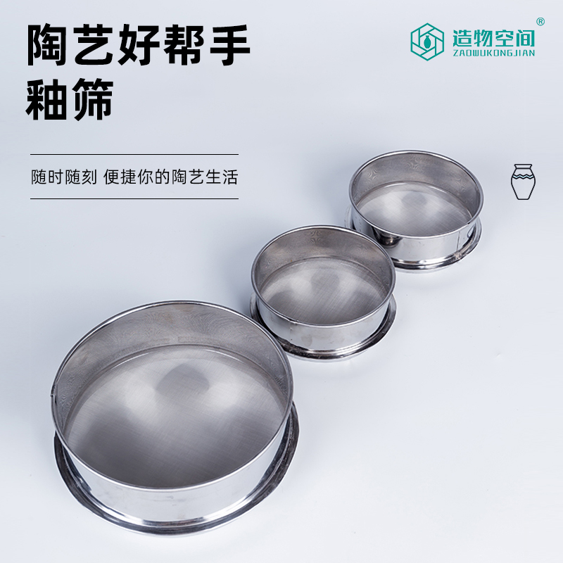 Fabrication Space Glazed Screen Glazed Tools Filter Screen Model Making Tool Accessories Consumable Glaze Screen