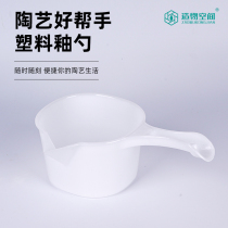 Pottery glaze spoon plastic stainless steel pour spoon water spoon glaze pour potting tool