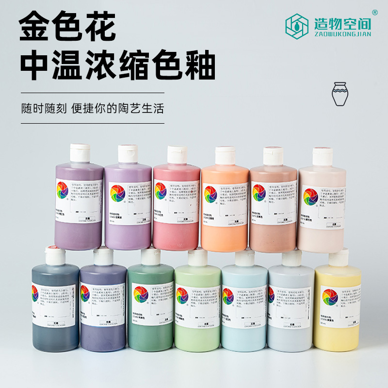 Golden flower concentrated color glaze color agent large bottle underglaze painted lead-free ceramic pigment pottery pottery bar school glaze