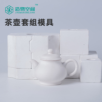 Creation space teapot gypsum mold ceramic grouting mud gypsum mold teapot DIY grouting mold