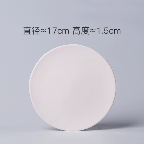 造物空间 Образец плоской тарелки, клетчатая пустого, керамическое образование и обучение DIY Полуфанальный продукт расписанный пустым