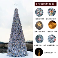 5 -метровая бархатная рама