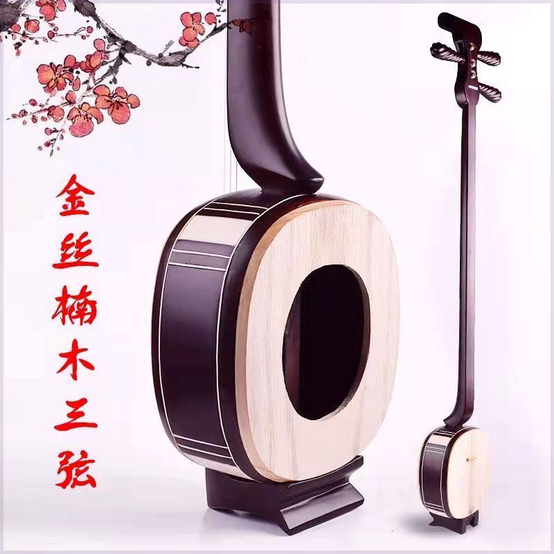 河南坠胡、坠琴和三弦乐器有何区别?送精品三弦盒要注意哪些细节?-三弦-淘宝好物网