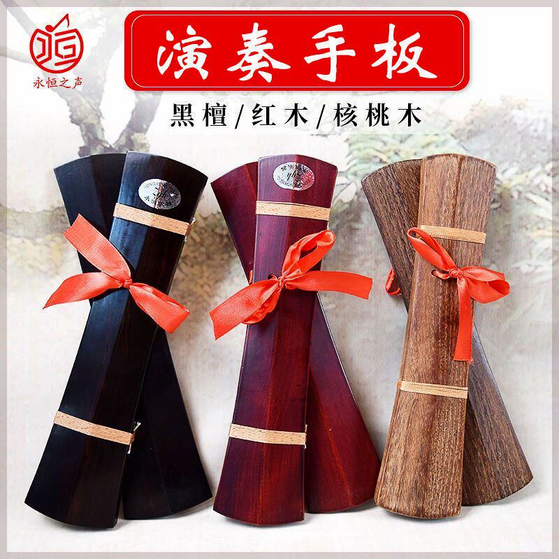 木质专业拍板！戏剧控必入！牙子手板+云板+响板全测评！-拍板-淘宝好物网