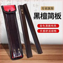 (On sale) Henan Pendant Simple Banner Commentary Storytelling Clapper Ebony Opera Henan Opera Taoist Practice Performance Props