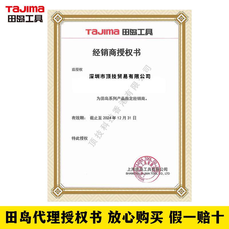 Tajima田岛卷尺：精准测量，让生活更简单！✨