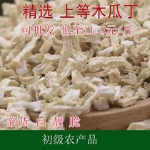 Papaya diced dried papaya strips Hengxian specialty new goods original pickles Bulk spicy green papaya shredded dried 500g