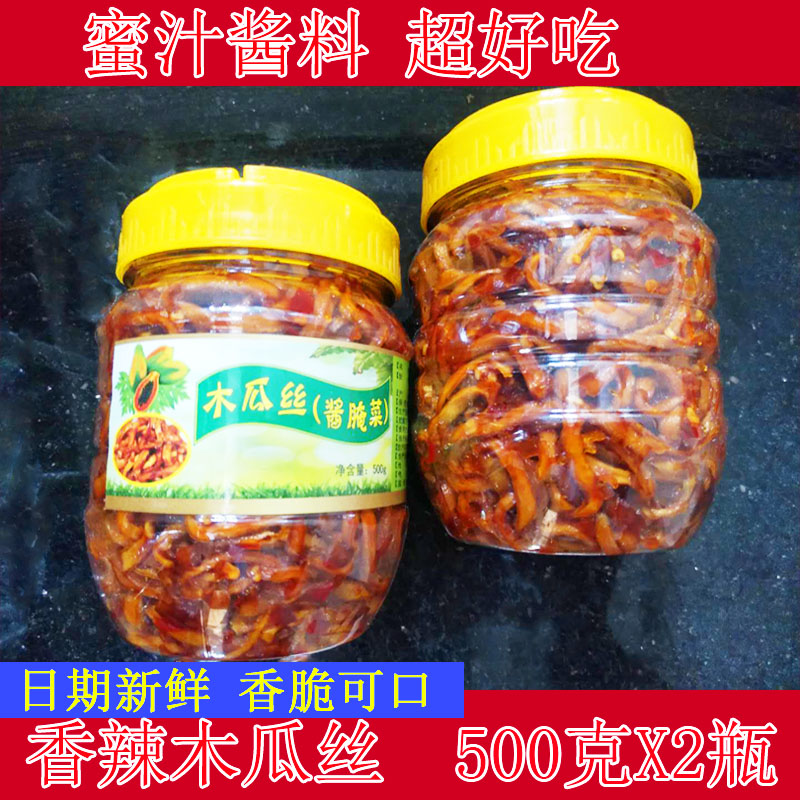 Guangxi fragrant spicy papaya silk dried sauce with papaya strips of salt and salted vegetables Next meal Farmhouse Appetizers for Appetizer 500g