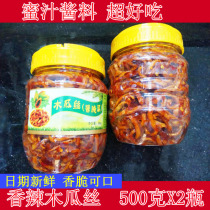 Guangxi spicy papaya silk dried pickles Papaya strips refreshing pickles under the meal farm appetizing pickles 500g