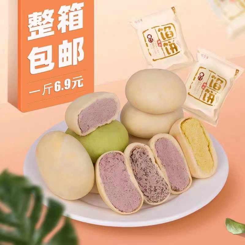 (Face Skin Thin) Xiamen Pie Green Bean Cake Board Chestnut Cake Meat Rosin Taro Cake Whole Box Breakfast for Hungry Bread