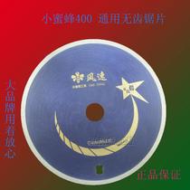 Small bee 350400 ceramic sheet diamond marble saw blade No tooth cut cut sheet industrial ceramic cut cut sheet