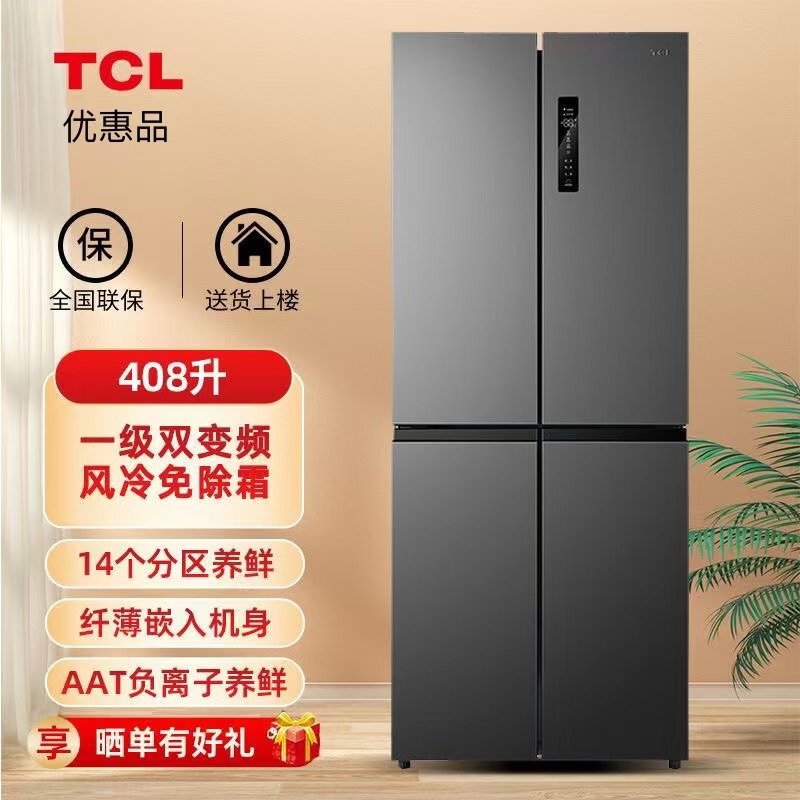 Tcl Bcd-408Wpjd Cross-Door Four-Door Refrigerator Intelligent First-Class Energy Efficiency Air-Cooled Frost-Free Household Refrigerator Tcl Bcd-408Wpjd Cross-Door Four-Door Refrigerator Intelligent First-Class Energy Efficiency Air-Cooled Frost-Free Household Refrigerator