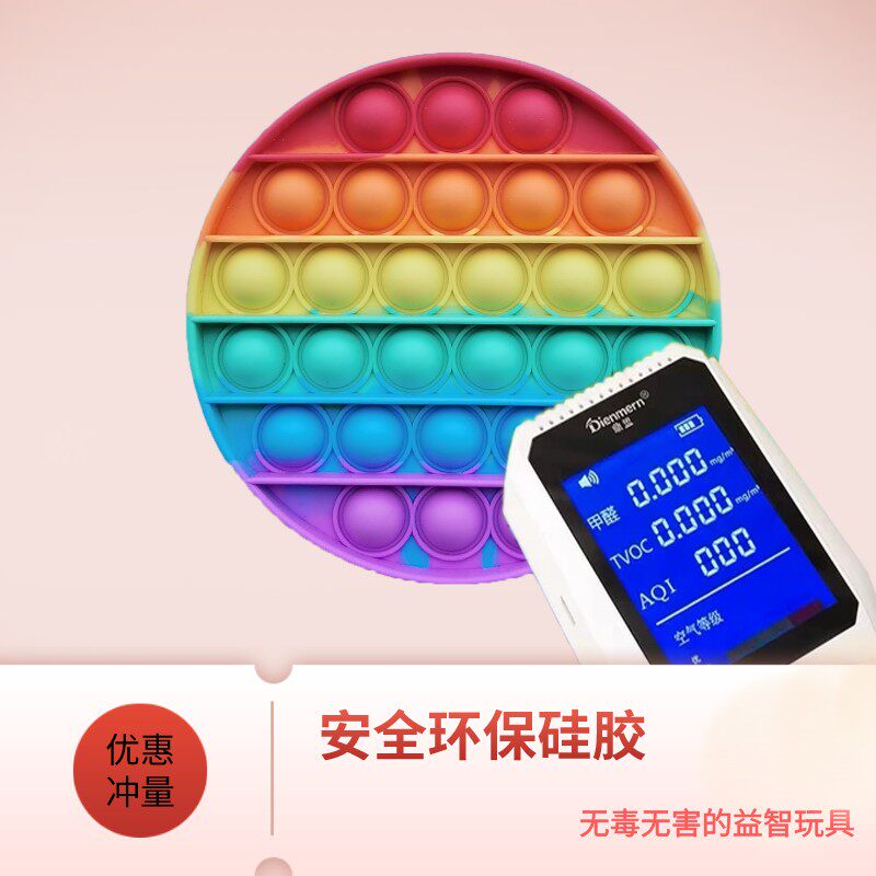 Net red children's baby rainbow press press music decompression toy boy and girl puzzle decompression pinch pinch music vibrato small toy