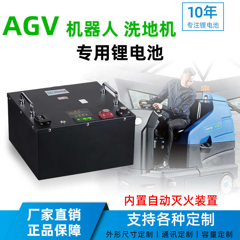 24V washing machine AGV Intelligent robot low speed car sightseeing car caravan with large capacity customized lithium iron phosphate battery-Taobao