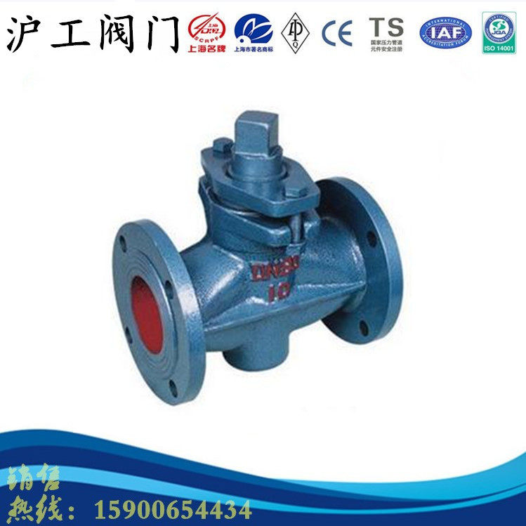 Two-way cast steel plug valve X43W-16C Flange cast steel two-way valve Shanghai Hugong valve DN40 50 65