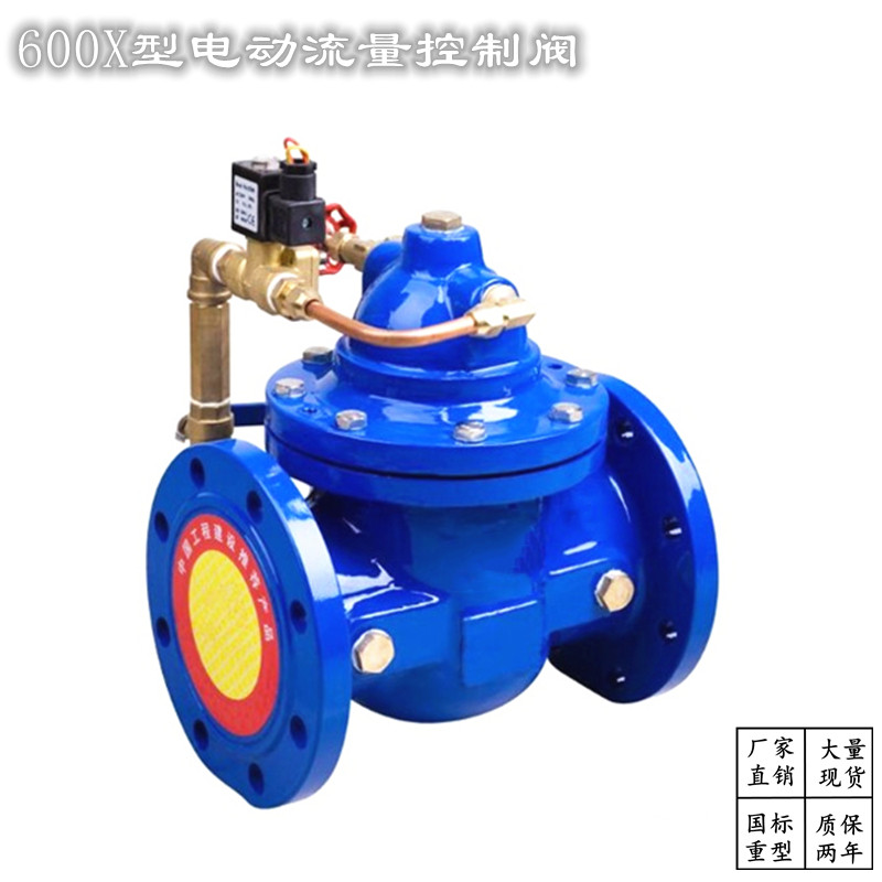 Shanghai Hugong Valve 600X-16 Electromagnetic Electric Control Valve Fire Hydraulic Valve Ductile Iron Flange 100