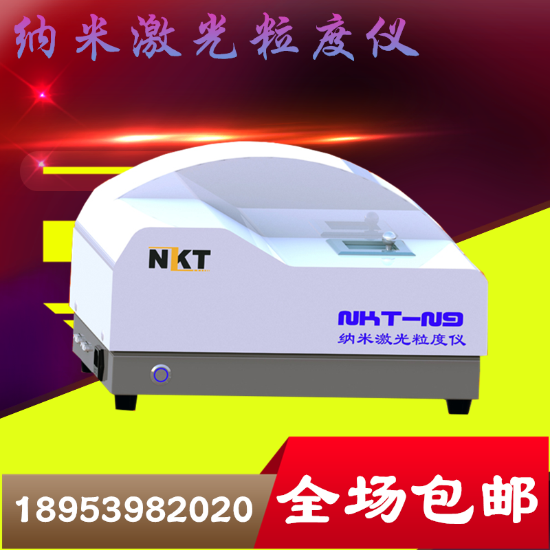 NKT-N9 Nano Laser Particle Size Meter Laser Particle Size Meter Powder Particle Size Tester Nanoparticle Analyzer