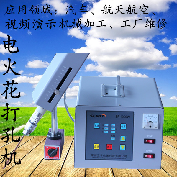 sf-1000w electric spark punching machine electric spark punching machine to take off screw tapping machine to take off screw machine