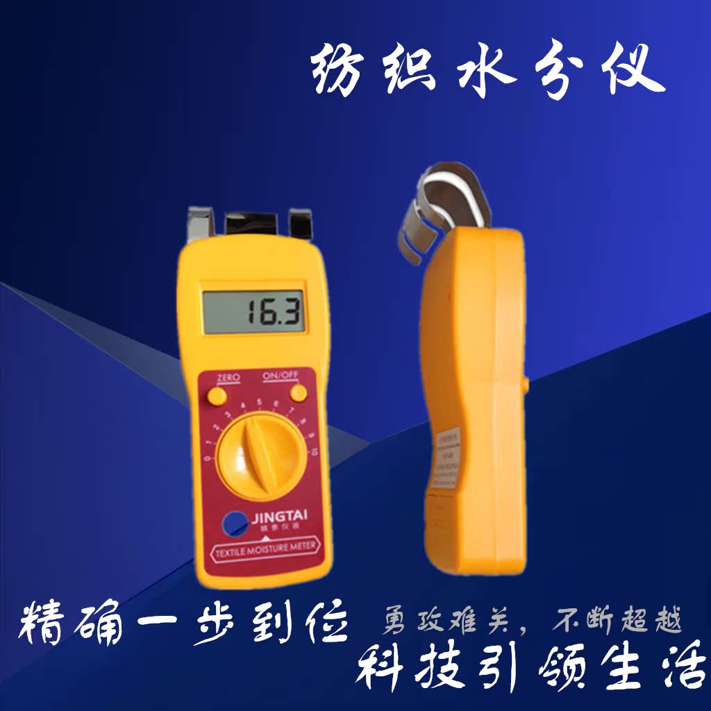 JT-T Textile Moisture Meter Water Moisture Detector Wall Moisture Meter Paper Moisture Meter Moisture Test