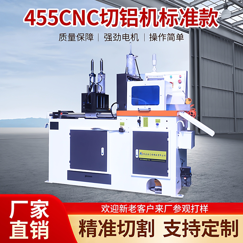 Fully Automatic Aluminum Cutting Machine, Cnc Aluminum Profile Cutting Machine, High-Precision Burr-Free Aluminum Cutting Machine, Copper and Aluminum Cutting Machine