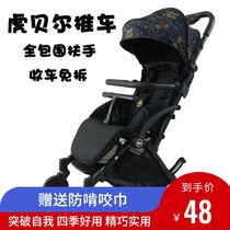 Suitable for HBR Hubel baby stroller armrest fully enclosed front gear adjustable U-shaped guardrail foot rest accessories
