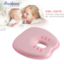 Infant fixed pillow 0-1 year old newborn anti-deviation head Correction baby correction partial shape pillow Four Seasons Universal