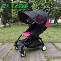 Baby carriage awning baby cart sunshade sunscreen cover small umbrella car full canopy shade UV universal accessories