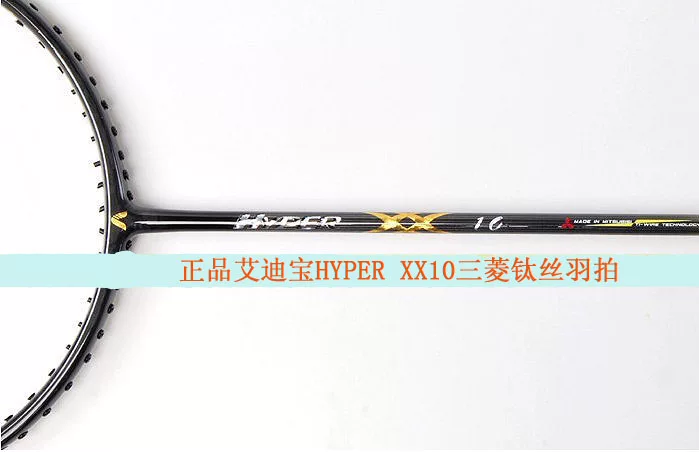 Подлинный EDBAO/ADIBO ракетка для бадминтона из титана шелк Hyper XX10 XX20 воздушный титановый средний стержень