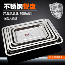 Thickened stainless steel rectangular barbecue fruit dumpling plate iron plate grilled fish meal fried skewer tray bh463