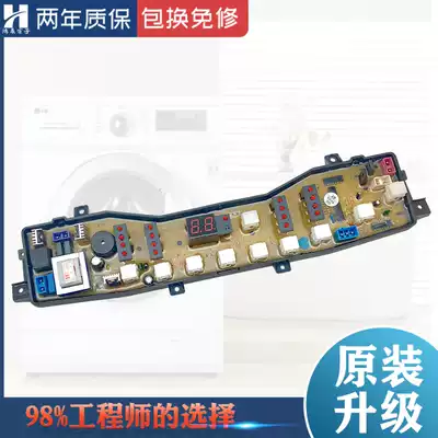 Midea washing machine computer motherboard MB50 60-3062G Little Swan TB65-V3068H XQB55-979G