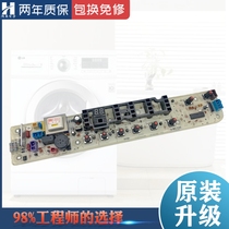Midea washing machine computer board MB72 75-3000g (S) 80-k3000g (S) TB65-8168H motherboard