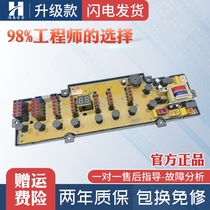 Power washing machine computer board XQB60-6038 XQB70-7038 DLWL6538 motherboard control board one