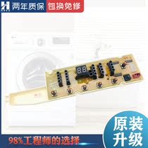Sanyo washing machine computer board XQB55-B9955S XQB75-B1133S B1077 B1177S Motherboard One