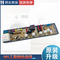 Konka washing machine computer board XQB50-516 56-1056 strange sound HF-6288-X circuit motherboard